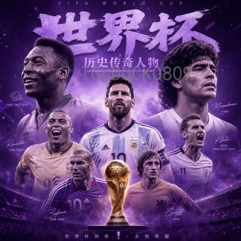 详细2026世界杯巴西队赛程分析：小组赛至决赛展望